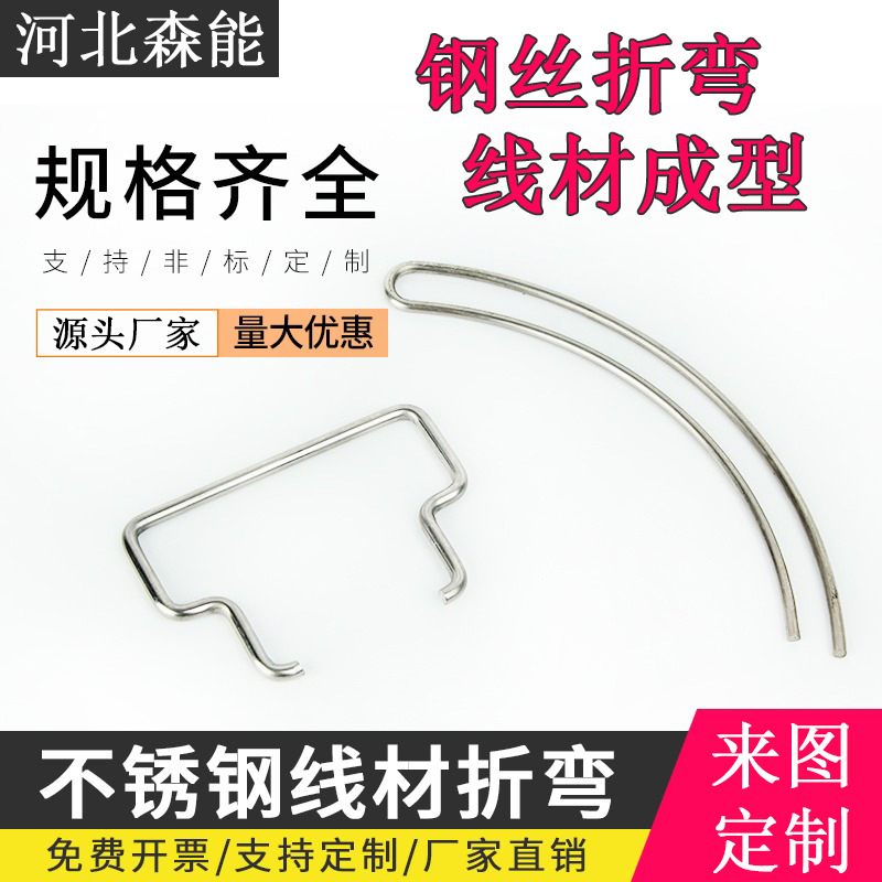 304 stainless steel wire bending wire forming, shaping spring, iron wire, special-shaped steel, compression spring and torsion spring processing Application Scenario