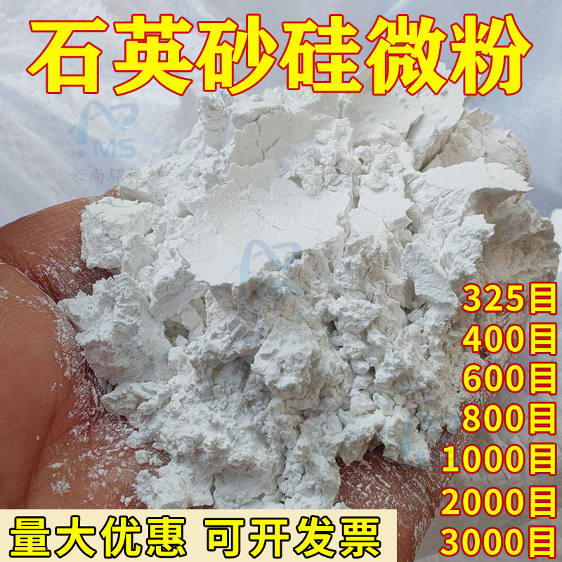 Laboratory quartz powder 200 mesh, 325 mesh, 600 mesh, 800 mesh, 1000 mesh, 3000 mesh high-purity ultrafine silicon micro-powder details Picture