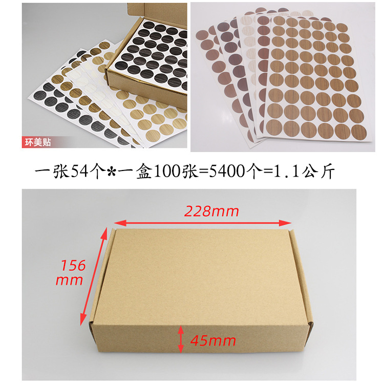 Screw hole stickers, furniture three-in-one masking stickers, pvc self-adhesive self-sticking ring beauty stickers, beauty stickers, dust-proof stickers Application Scenario