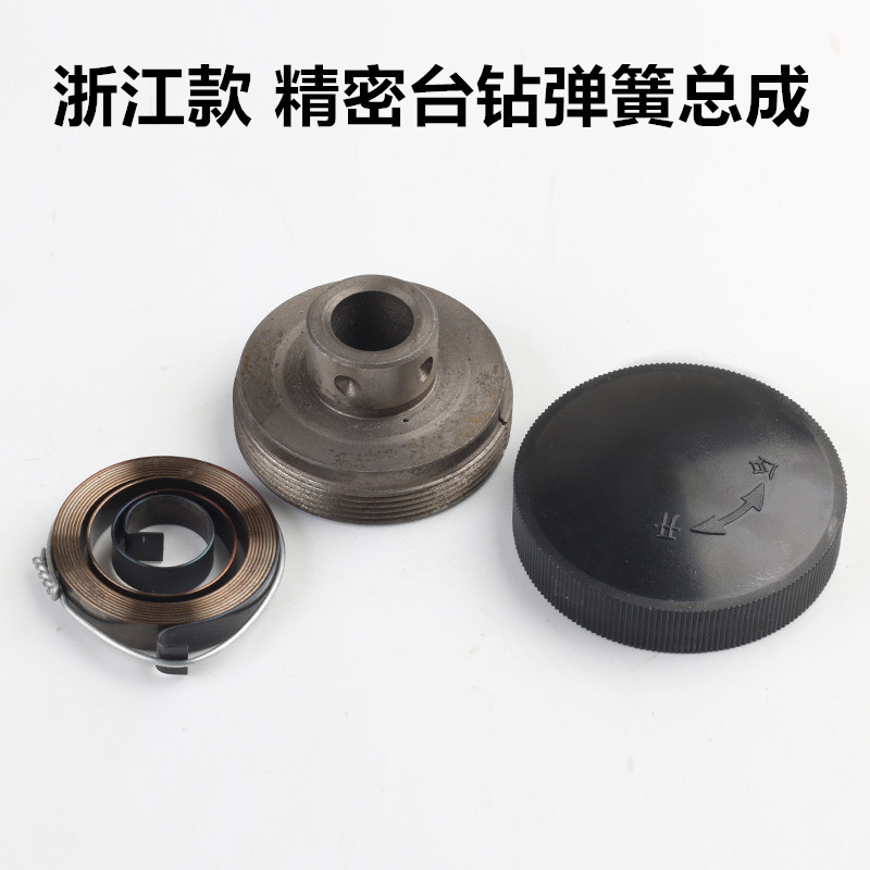 Spring bench drill accessories, Zhejiang style bench drilling machine Z4116, Z516, spring seat, plastic cover, Qiantang River Jinniu full figure