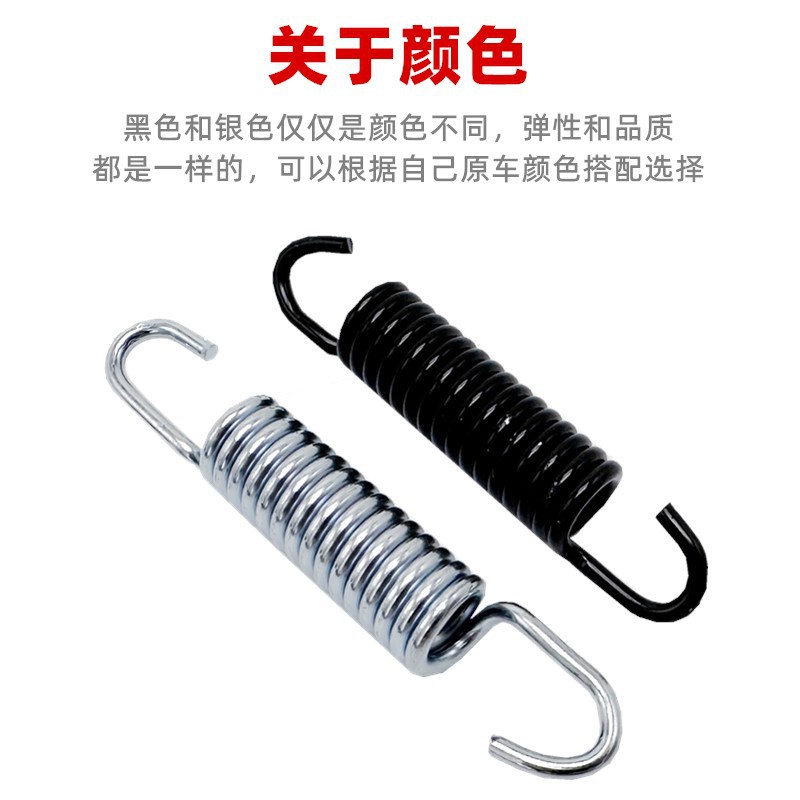 Electric vehicle, bicycle, motorcycle, tricycle rear bracket, foot support, foot pedal support spring, electric vehicle tension spring, free shipping Item Picture