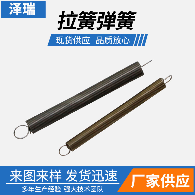 We have a wide range of tension springs in stock, including middle ear cylindrical double-hook tension springs and mechanical long tension springs full figure