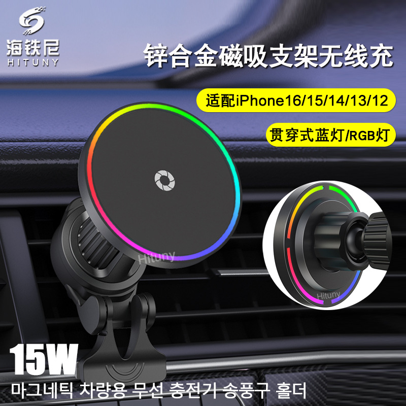 The 15W car wireless charger Magsafe mobile phone navigation stand is compatible with magnetic wireless charging for both Apple and Android devices details Picture
