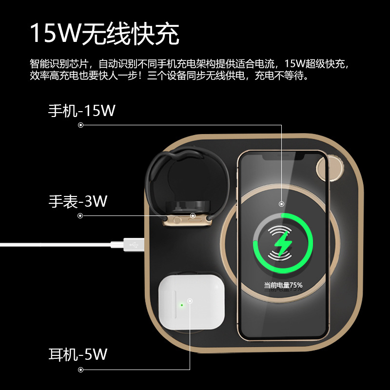 Cross-border three-in-one wireless charger 15W fast charging for mobile phones, watches, headphones, magnetic wireless charger, small desk lamp Specification drawing