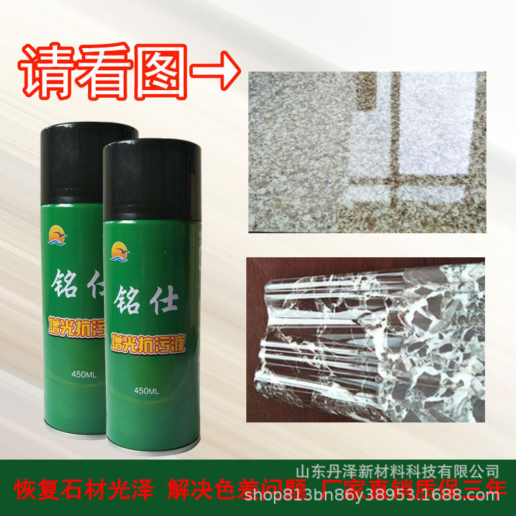 Stone luster enhancement and anti-stain liquid repair, kitchen marble countertop care, anti-seepage, home repair, renovation, maintenance and color enhancement Specification drawing