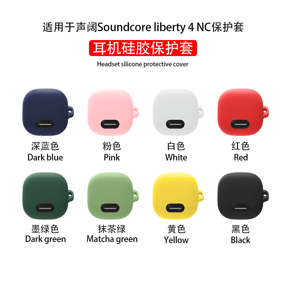 Silicone charging case soft shell suitable for Soundcore liberty 4 NC Bluetooth headphone case full figure