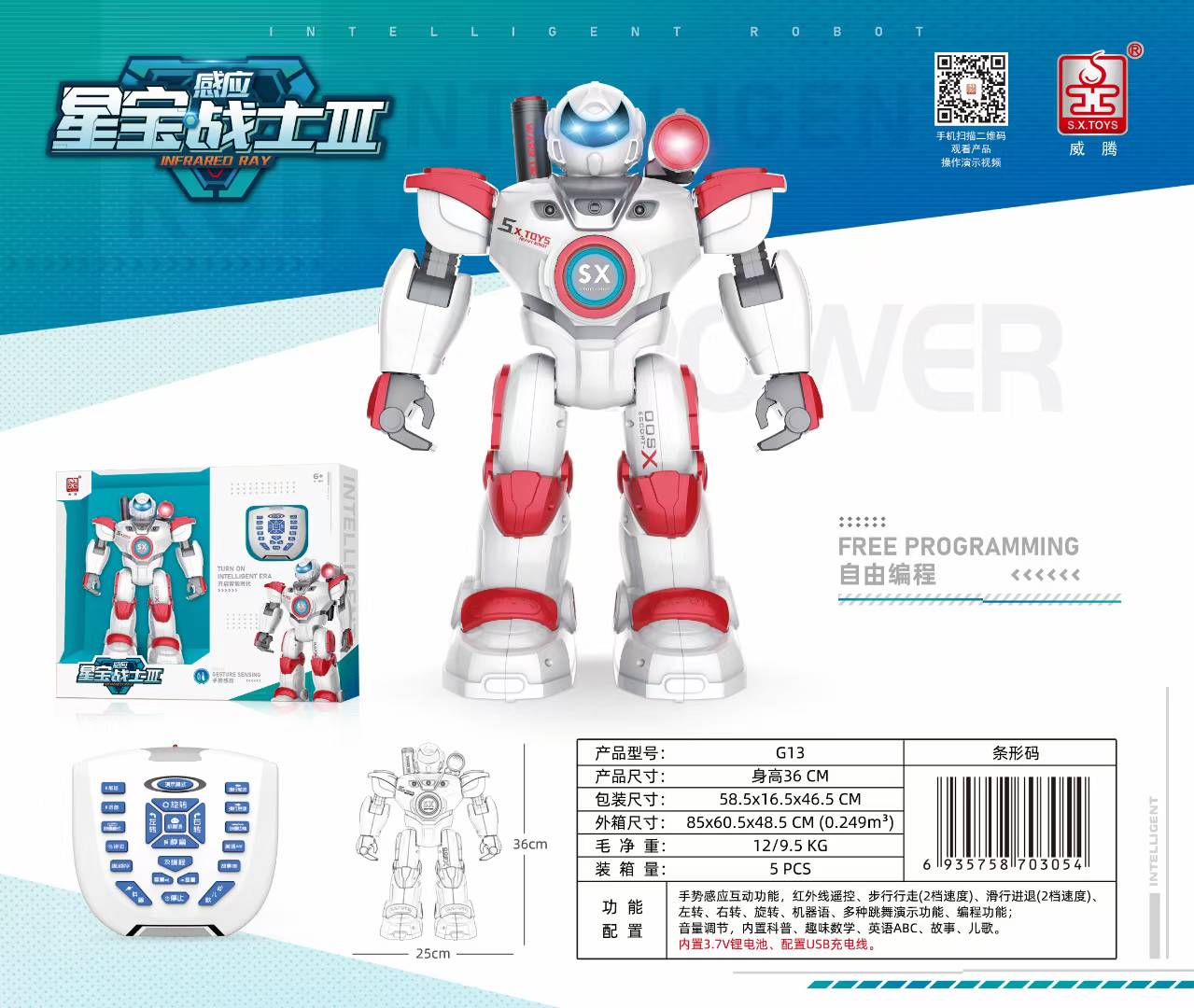 万向电动警车遥控玩具 儿童电动飞机玩具 毛绒玩具礼物