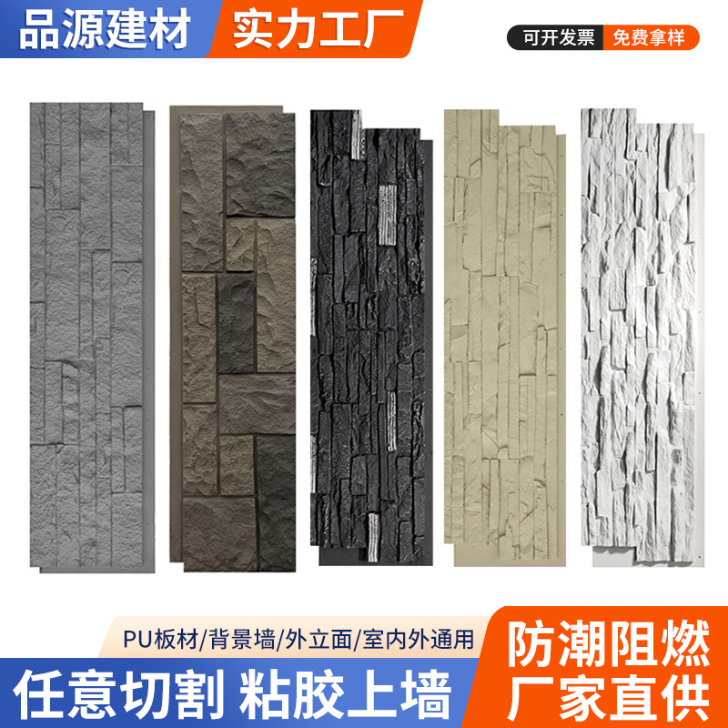 PU stone rock exterior wall decorative panels simulate lightweight mountain rock, cultural stone, polyurethane stone, terrazzo and rust stone full figure