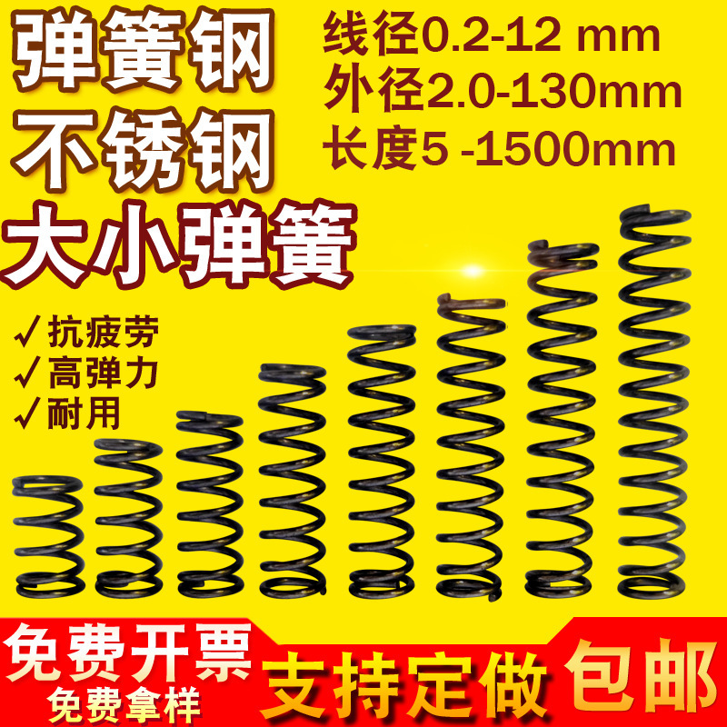 Small spring Y-shaped compression spring, compression steel, spring steel, stainless steel, return position 0.3-2.0, outer diameter 2-28, length 5-50 full figure