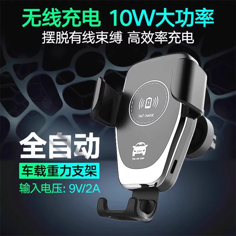Wholesale of 10W car wireless charging stand for mobile phones, anti-slip multi-functional charger for car air outlet, fast charging full figure