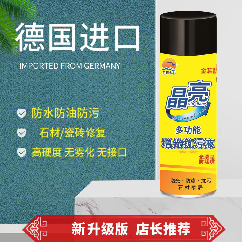 Crystal brightening, anti-stain liquid, marble countertop polishing wax, quartz stone corrosion, alkali efflorescence, scratch repair and grinding treatment details Picture