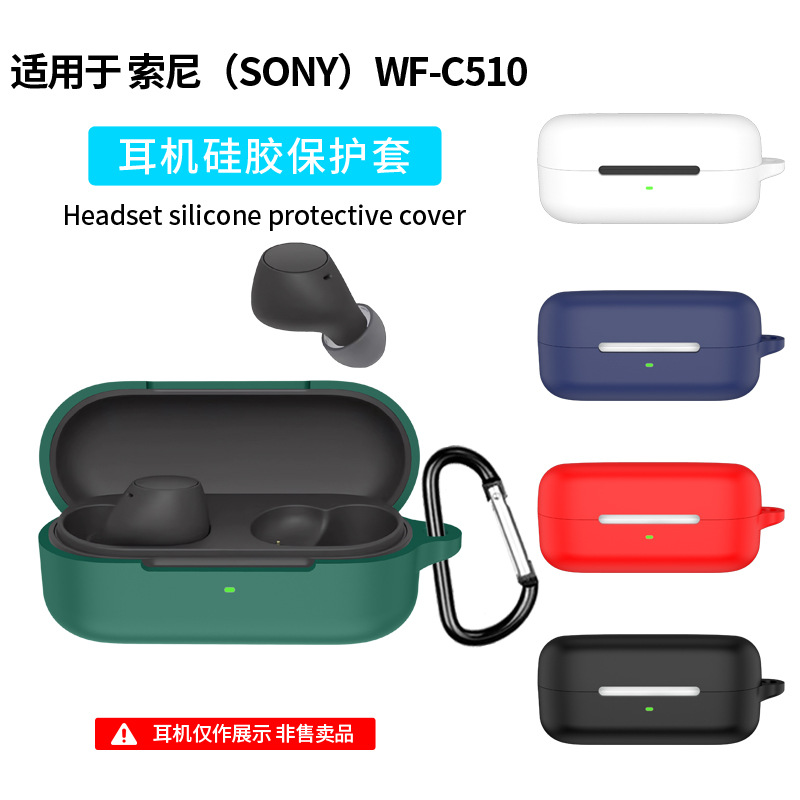 Suitable for Sony WF-C510 earphone case Silicone case, shockproof and dustproof charging case, earphone shell case full figure