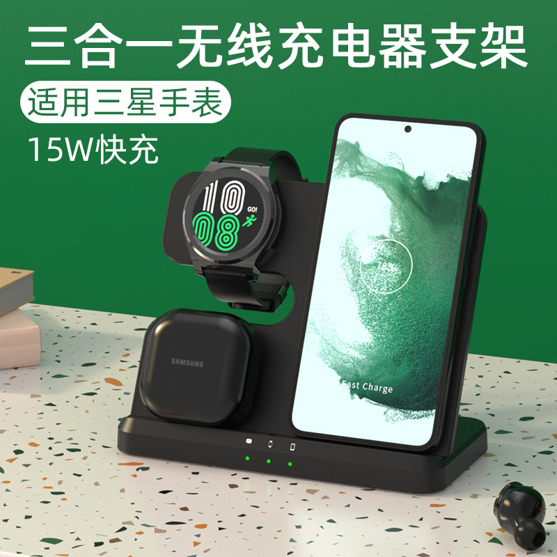 The cross-border three-in-one wireless charger multi-functional stand with 15W fast charging is suitable for Samsung mobile phones, watches and headphones Application Scenario