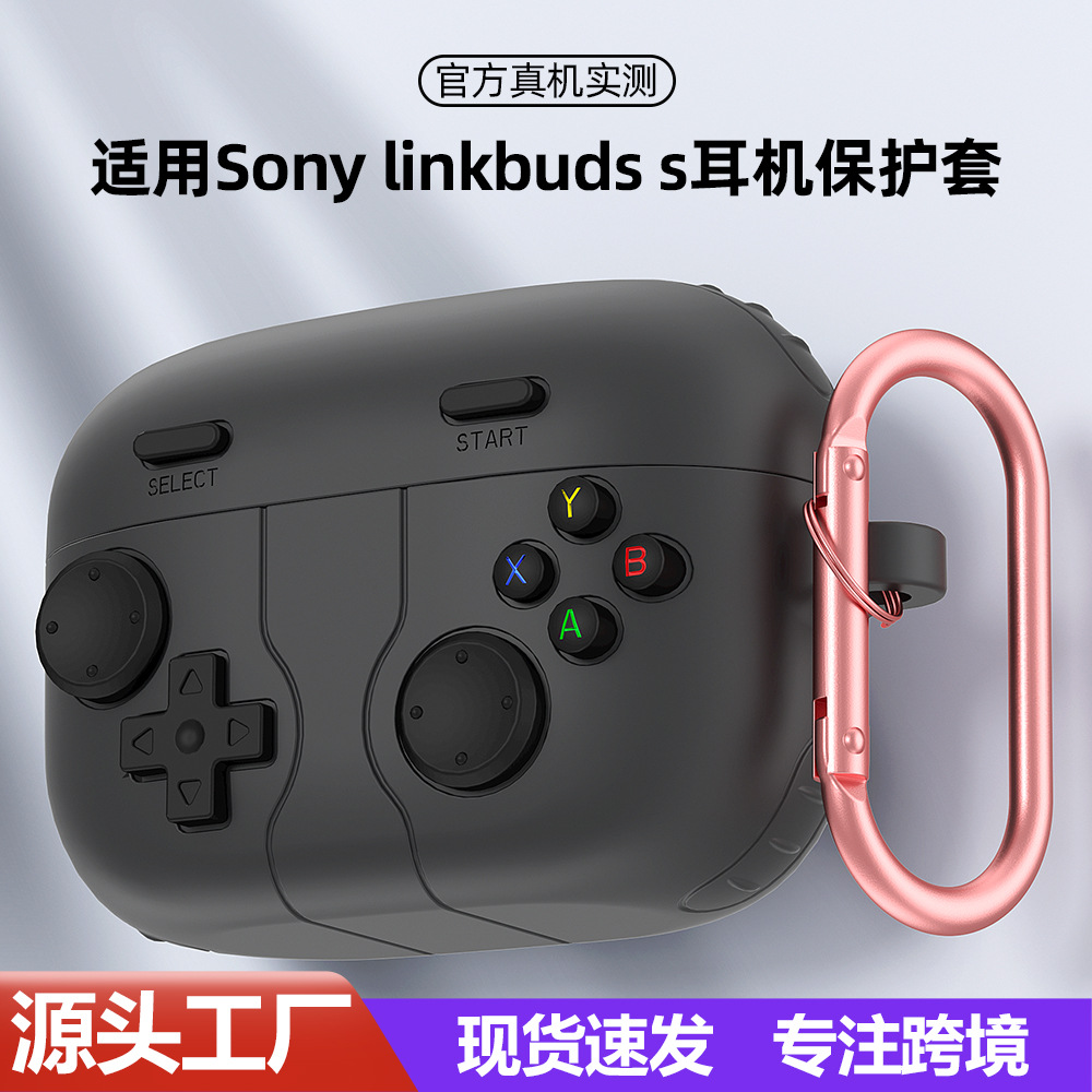 Suitable for SONY LinkBuds s earphone case, shockproof soft shell. SONY LinkBuds s earphone case