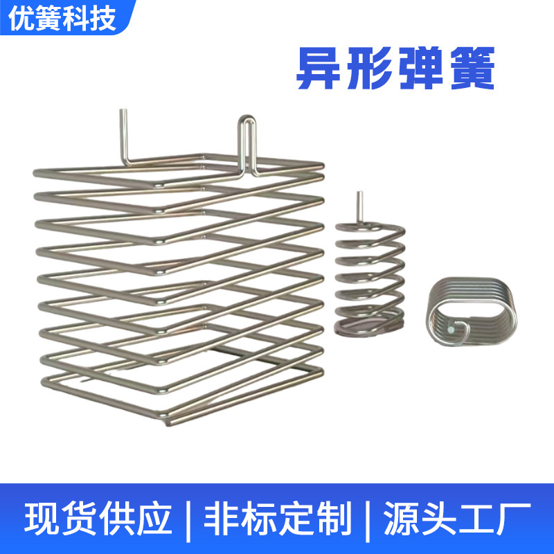 Customized stainless steel non-standard special-shaped springs of various sizes, tension springs, torsion springs, retaining springs, compression springs, shock absorption, return position, telescopic and double torsion full figure