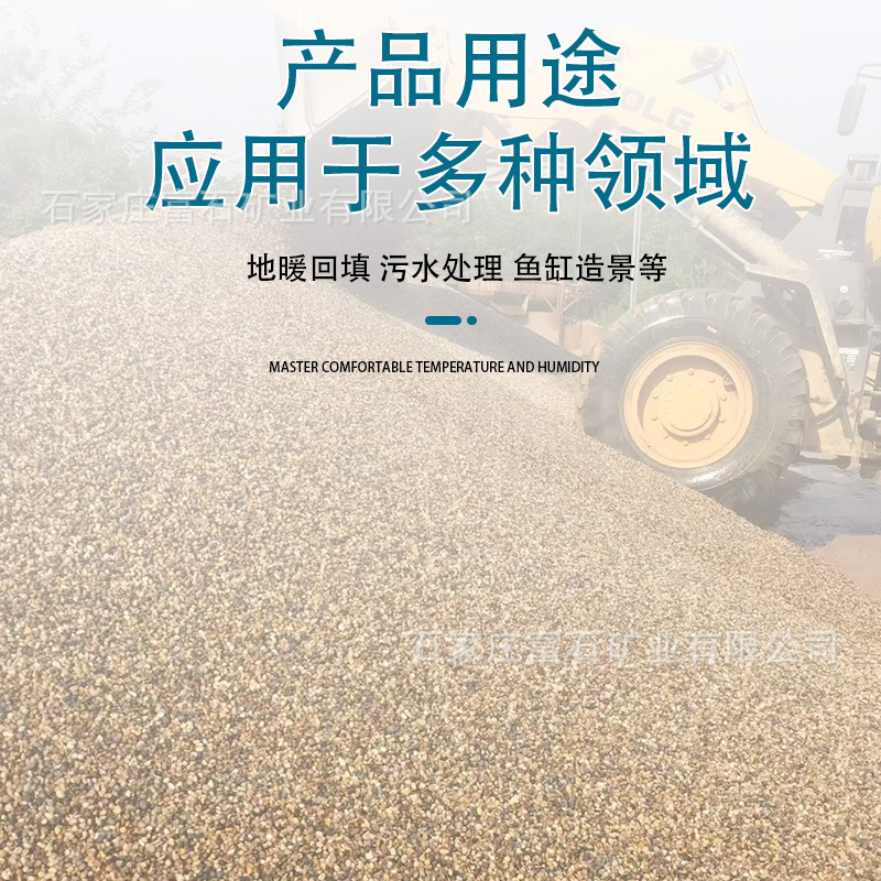 A large quantity of Dou stone in stock: floor heating backfill, fish tank landscaping, filter material, cushion layer, rice stone, crushed stone, transformer pebbles, Dou stone Application Scenario