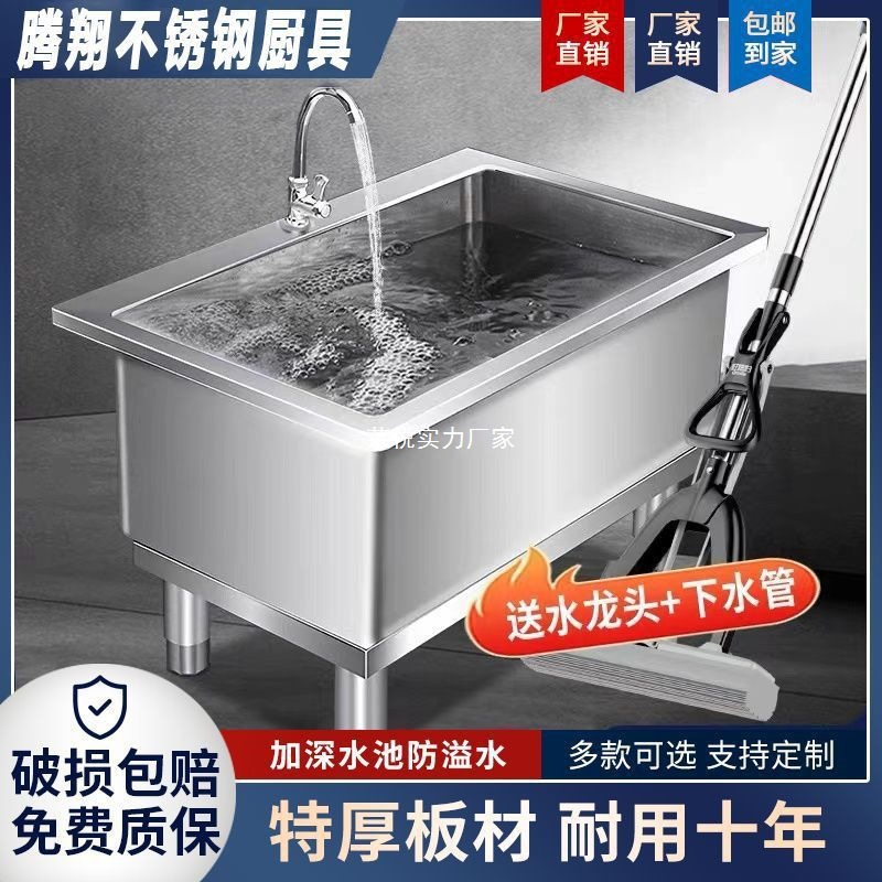304 thickened stainless steel mop pool, kitchen mop, floor pool, raised integrated washing pool, factory canteen, balcony full figure