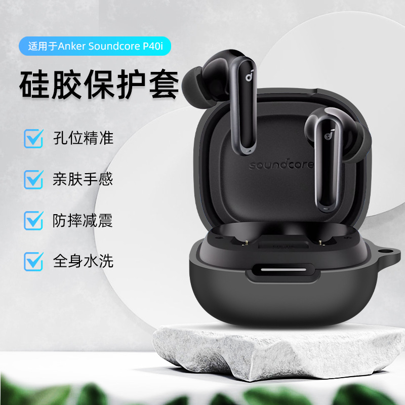 This Case is suitable for SoundcoreP40i headphone cases, silicone cases, shockproof and dust-proof charging cases, and earphone shells details Picture