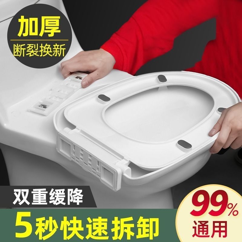 Universal thickened household toilet seat cover, top-mounted toilet seat accessories, old-fashioned UV-type seat cover full figure