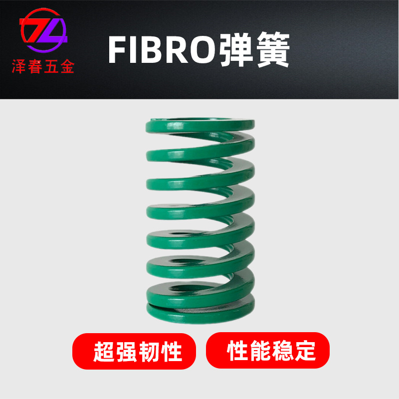 fibro springs, German imported hardware stamping industrial shock-absorbing railway bridge mold compression springs, cross-border wholesale details Picture