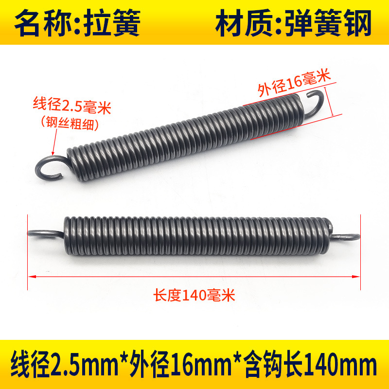 Hook-pull spring steel wire 2.5/3.0/3.5 tension spring oven sliding door hanging chair straightening machine Maitaibao undefined