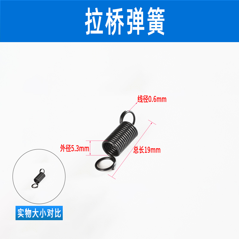 I spring Jinming 8th and 9th generation transmission pull spring accessories, pull bridge reset lever, machine handle anti-reverse gear torsion spring, piano steel undefined
