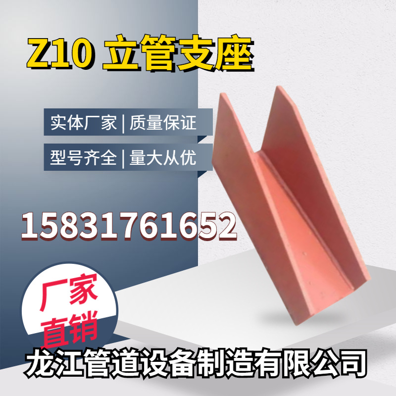 Factory direct sales Z10 vertical pipe support thermal power generation design manual, complete range of standard models of Northwest Institute full figure