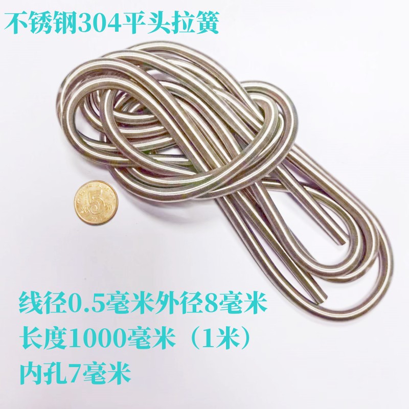 I304 stainless steel tension spring extra-long protective pipe for gas/water pipe waterproof hanging tree sign tension protection sleeve spring, non-standard undefined