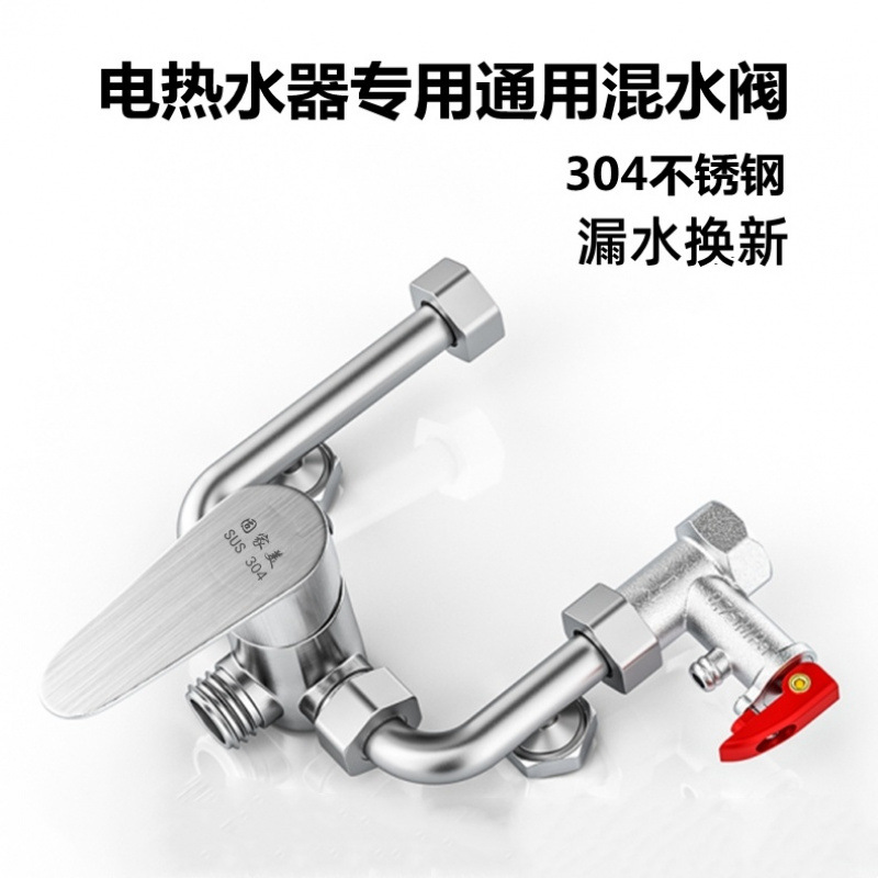 Household electric water heater mixing valve, universal type shower faucet, exposed U-shaped hot and cold water switch, cross-border shower head full figure