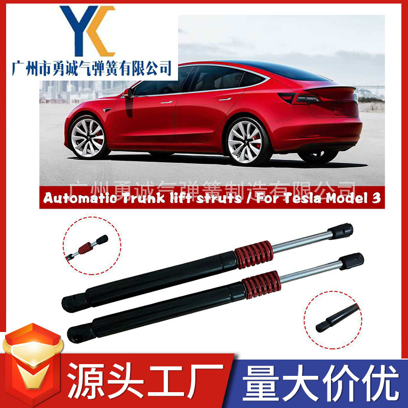 The manufacturer produces the automatic spring of the trunk gas spring suitable for the upgraded Tesla Model 3 full figure