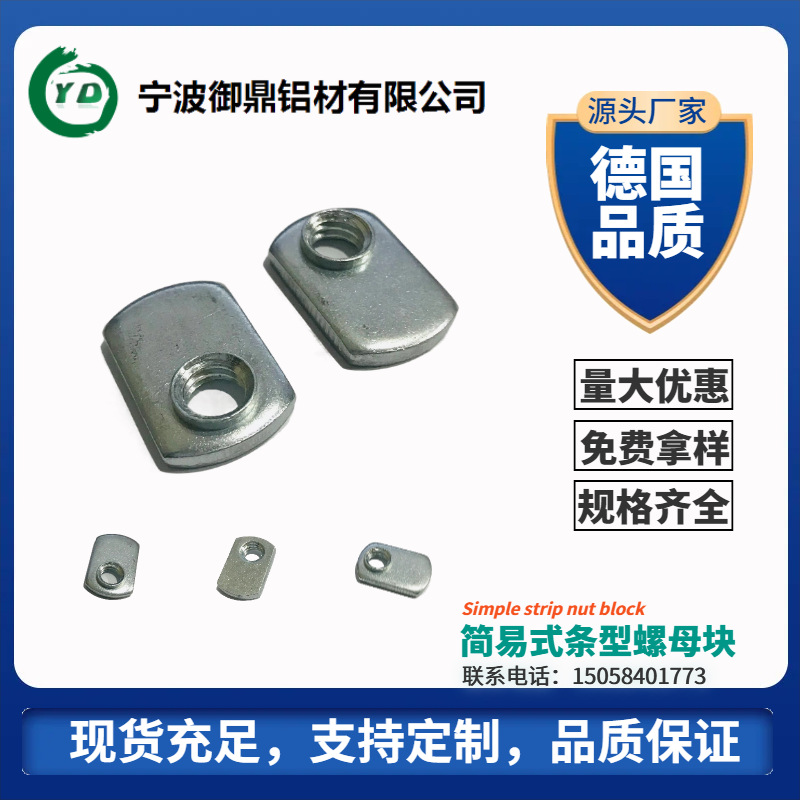 Ningbo original manufacturer carbon steel M8 5/16-18 sliding type economic nut simple type strip nut block full figure