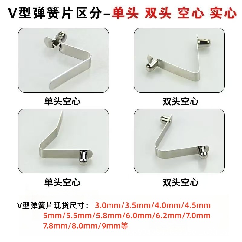 A 4.7mm diameter V-shaped spring sheet is suitable for positioning spring steel spring pieces and spring buckles inside a 10mm-20mm inner diameter tube details Picture