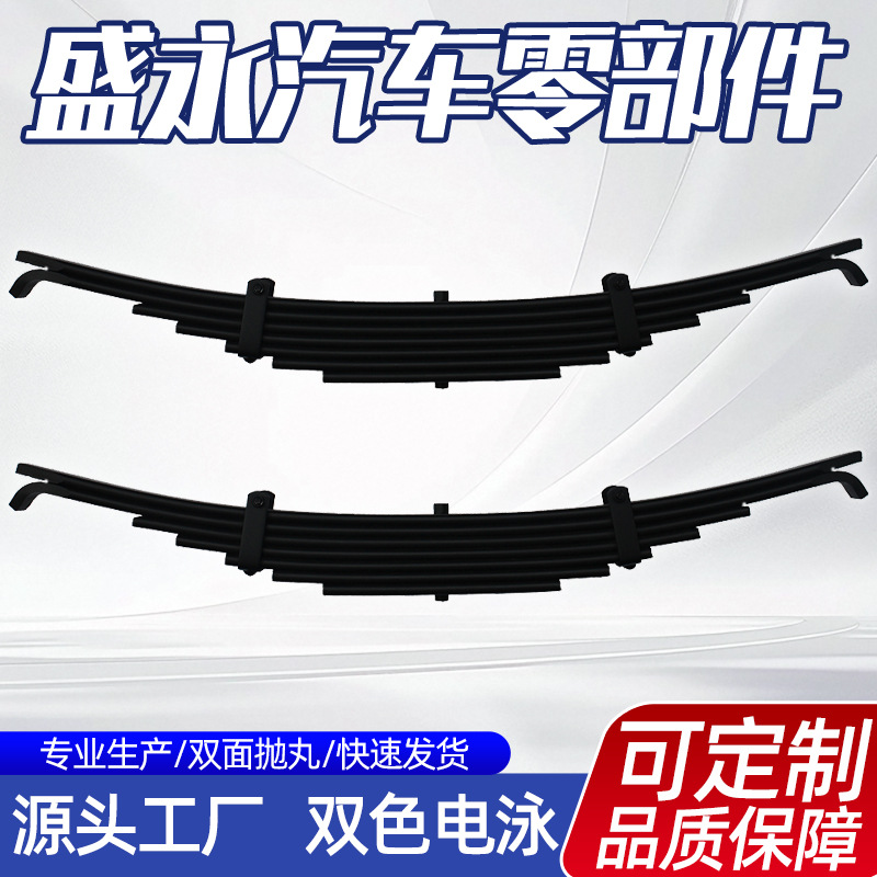 Cross-border wholesale of trailer leaf springs for light and heavy trucks, automotive leaf springs, shock-absorbing springs, trailer automotive steel plates full figure