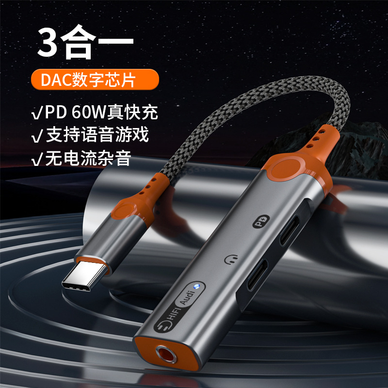 Type-c Fast charging 60W audio headphone converter, 3-in-1 mobile phone sound card live streaming adapter, suitable for iPhone 15 full figure
