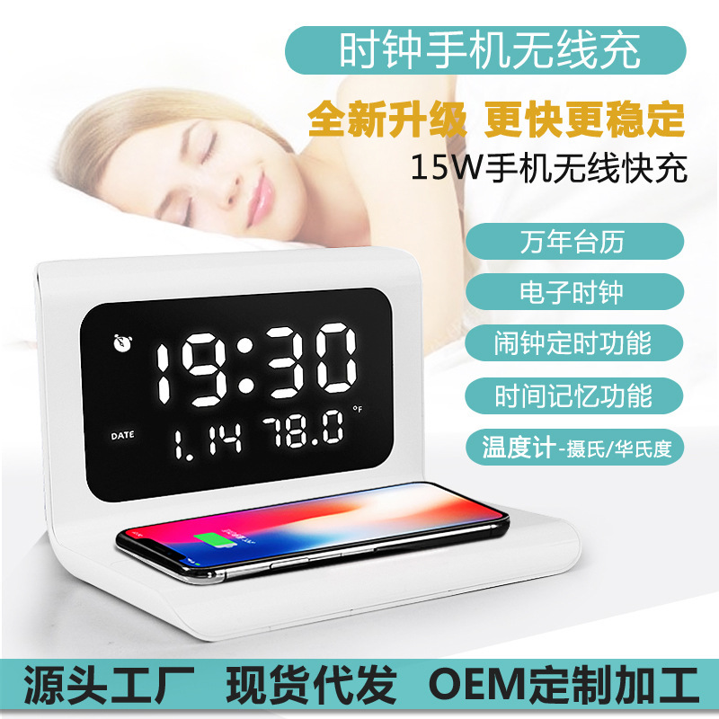 Desktop alarm clock, wireless charger, multi-functional charger, clock function, three-in-one clock, wireless charging, cross-border full figure