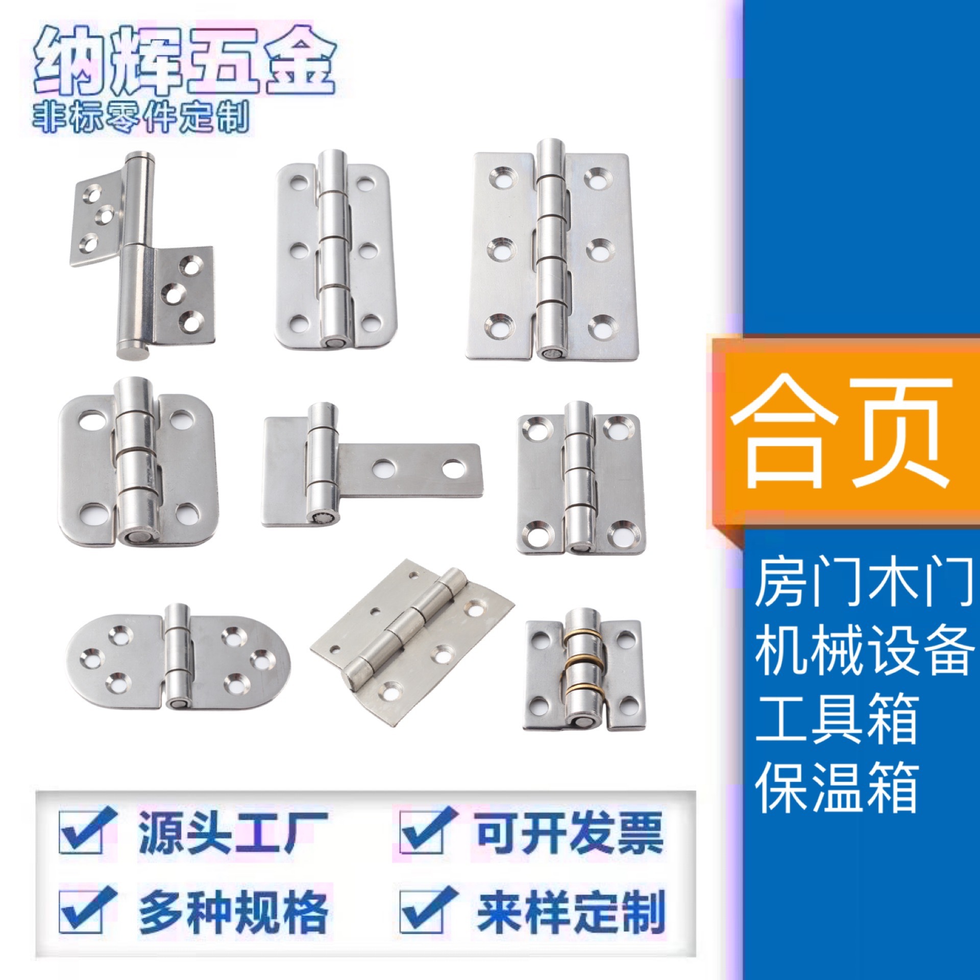 304 stainless steel industrial hinge cabinet door hinge T-shaped rounded corner swing hinge wooden door and window stainless steel hinge full figure