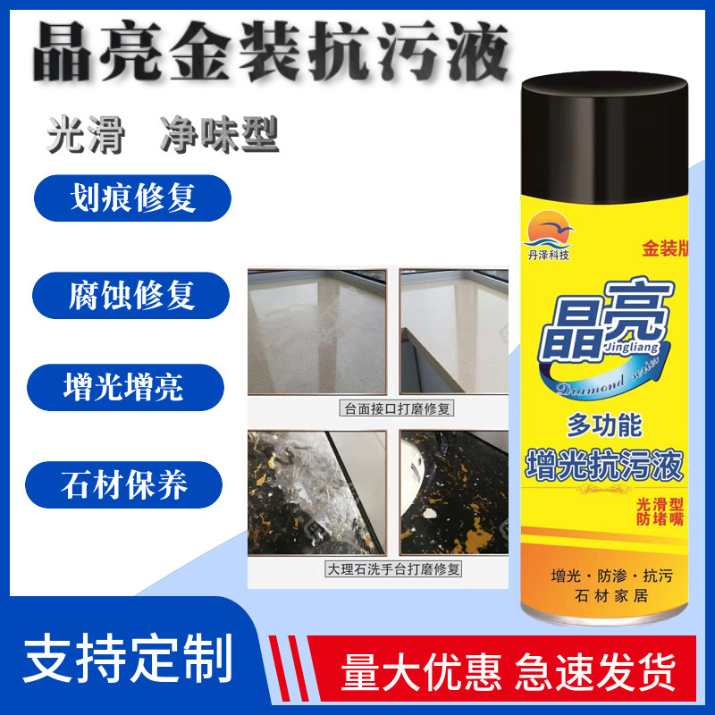 Crystal brightening, anti-stain liquid, marble countertop polishing wax, quartz stone corrosion, alkali efflorescence, scratch repair and grinding treatment full figure