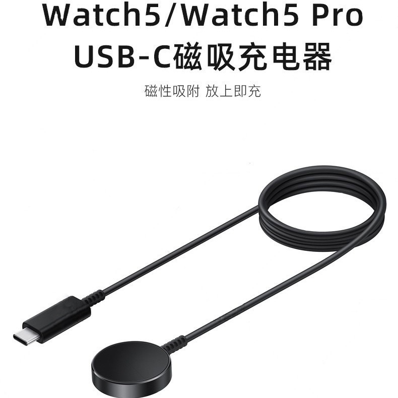 Wireless charger for Samsung Watch Galaxy Watch 3/4/ Watch 5 pr o magnetic charging cable Specification drawing