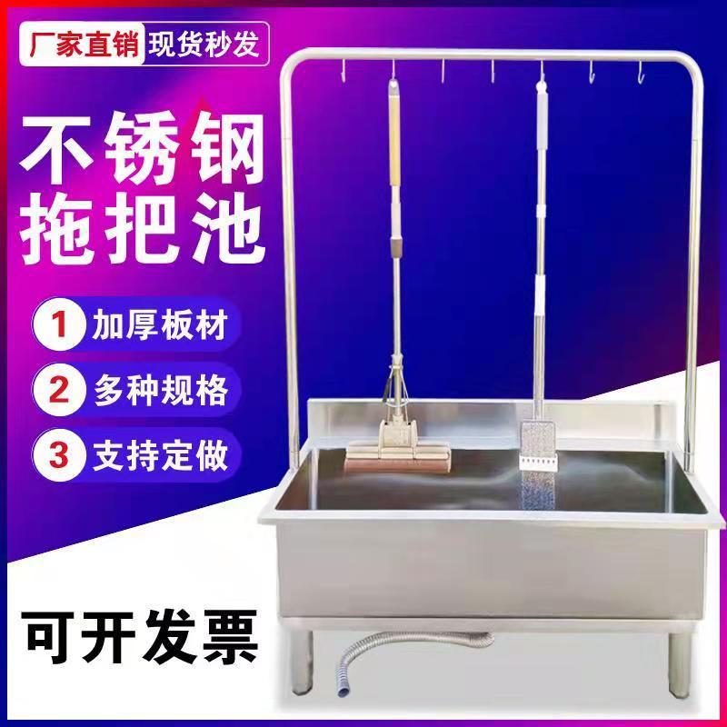 Mop pool, stainless steel water pool, 304 sink, mop pool, household bathroom, outdoor mop stand, mop, washing pool details Picture