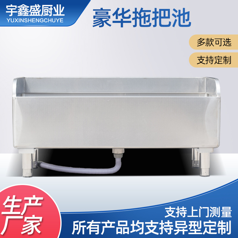 Stainless steel 304 mop pool, household balcony and bathroom mop pool, rounded corner mop pool for schools, units and canteens full figure