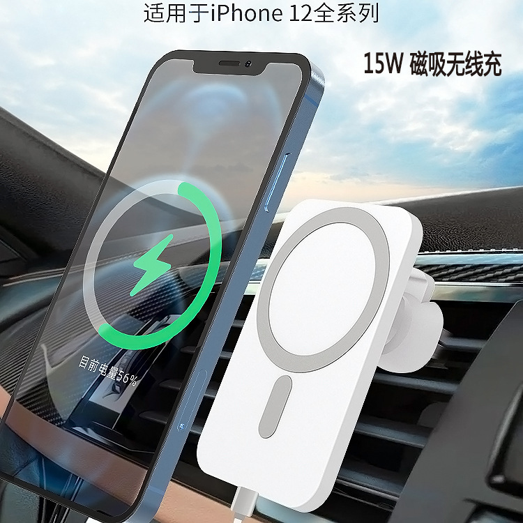 The factory's new car wireless charger, magnetic fast charging car navigation stand, magsafe mobile phone wireless charger full figure