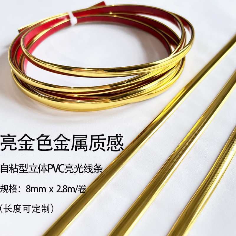 Edge banding, raised frame, seam sealing, wallpaper, edge banding, mirror frame, decorative strip, golden decorative strip full figure