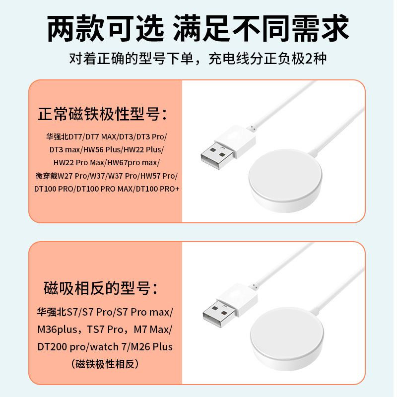 DT7/8 Universal Huaqiangbei Smartwatch Wireless Charger WATCH Magnetic Charging Cable S7S8 Application Scenario