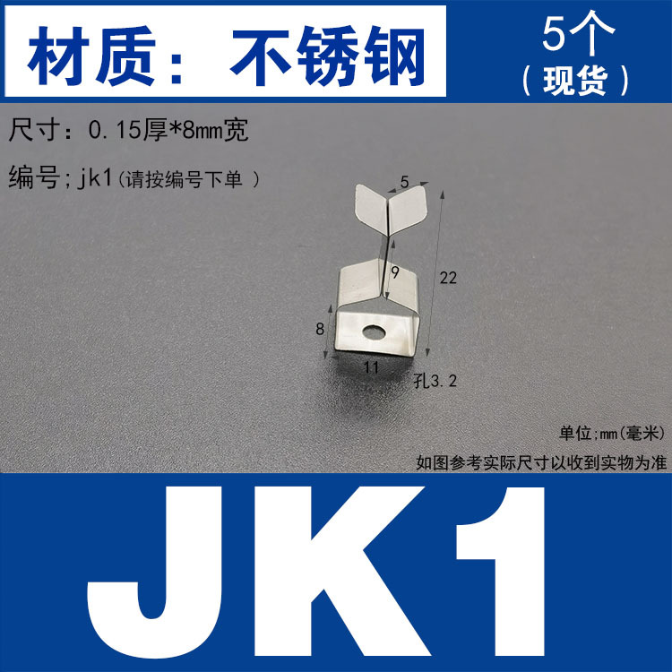 Stainless steel spring sheet, wire pressing spring sheet, wire clamping plate, limit card, fixed lamp tube clamp, pipe conductive manganese steel sheet undefined