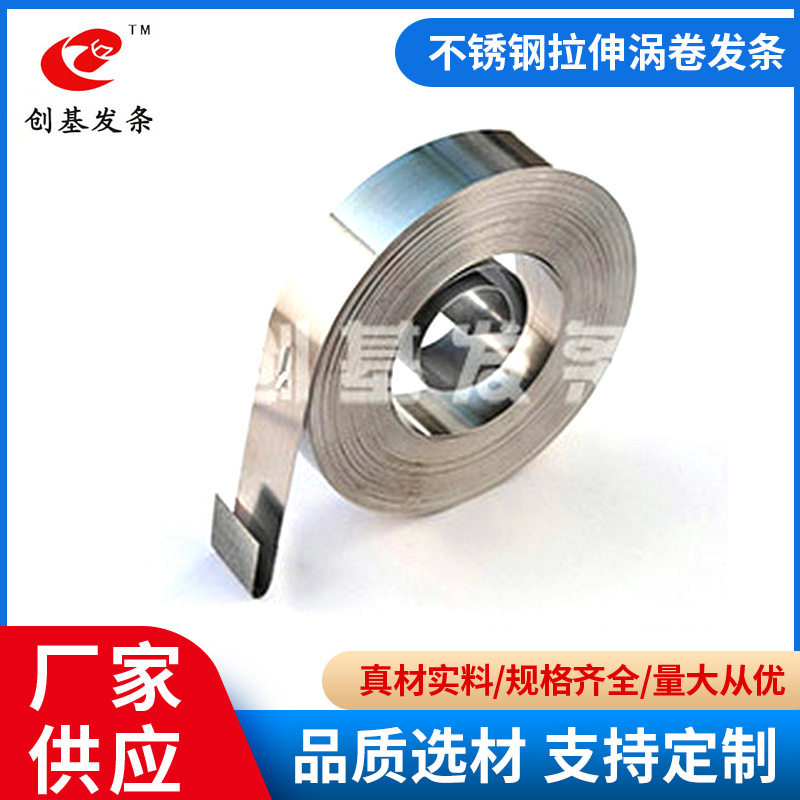Stainless steel stretched volute coil manufacturer wholesale mechanical and electrical wire winding telescopic coil spring, reset spring and mainspring full figure