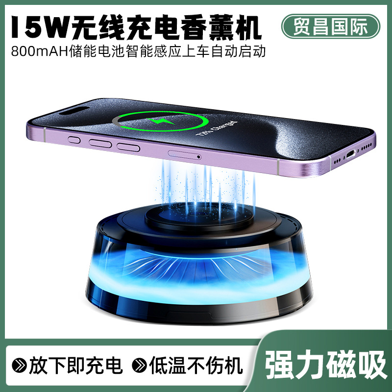 Ambient light, car N72 landscape aromatherapy, motorcycle spray, wireless charging, mobile phone, color-changing light, car ornaments and gifts full figure
