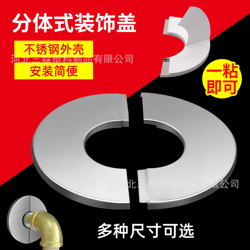 Angle valve, 4 minutes, 6 minutes, 1 inch, thickened and enlarged stainless steel decorative cover, ugly cover, shower faucet accessories, pipe ring full figure