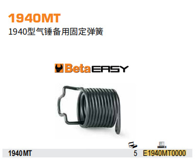 BETA 1940 MT-1940 type air hammer spare fixing spring full figure