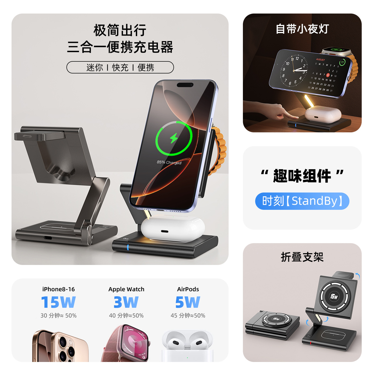 The metal magnetic three-in-one wireless charger is a cross-border bestseller for wireless fast charging of iPhone qi2 Specification drawing