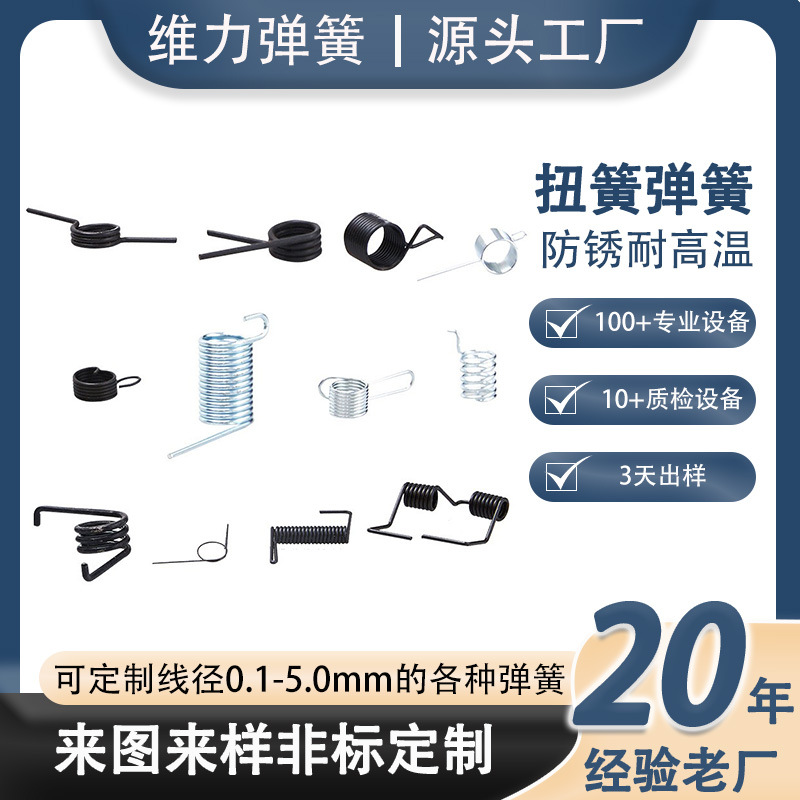 Weili Factory supplies a variety of special-shaped hairdressing scissors and torsion spring toys specifically designed for stainless steel torsion springs, double torsion switch springs, etc full figure